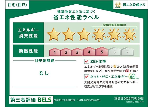 構造
