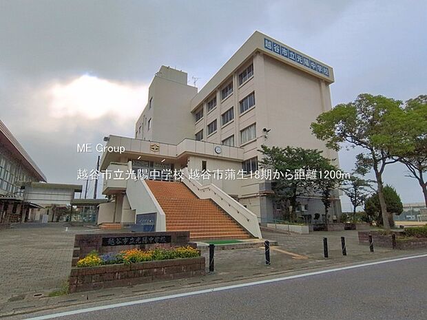 中学校 1200m 越谷市立光陽中学校
