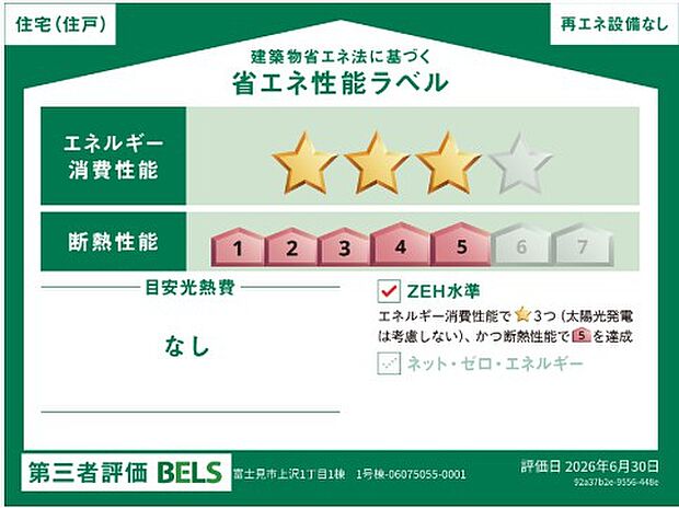 構造