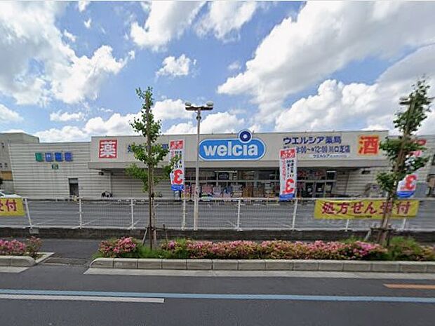 ドラッグストア 1200m ウエルシア川口芝店
