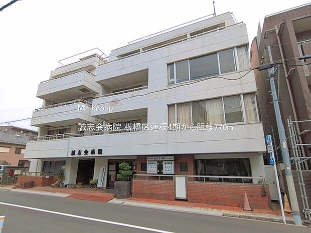 病院 770m 誠志会病院