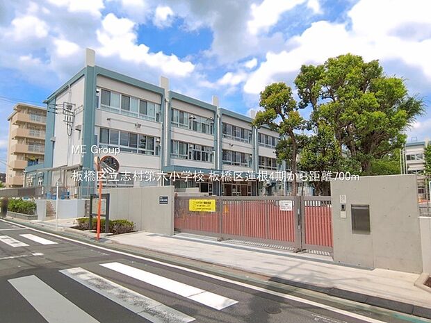 小学校 700m 板橋区立志村第六小学校