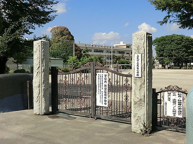 小学校 2960m 上尾市立大石小学校