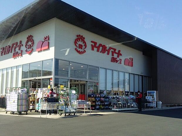 スーパー 700m マイカイマート上尾店
