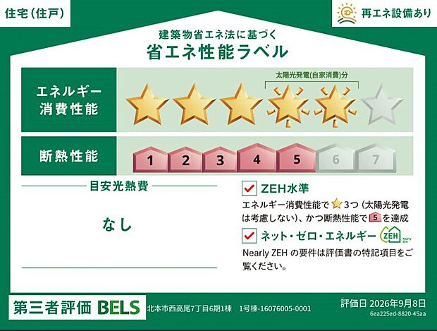 構造