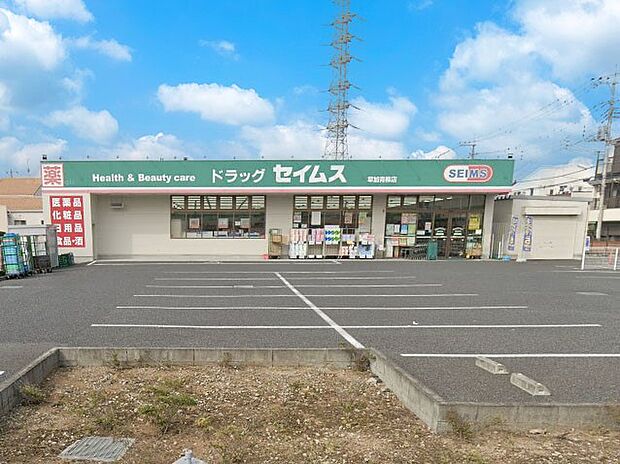 ドラッグストア 500m ドラッグセイムス 草加青柳店