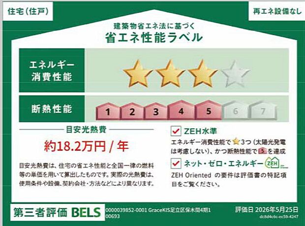 構造