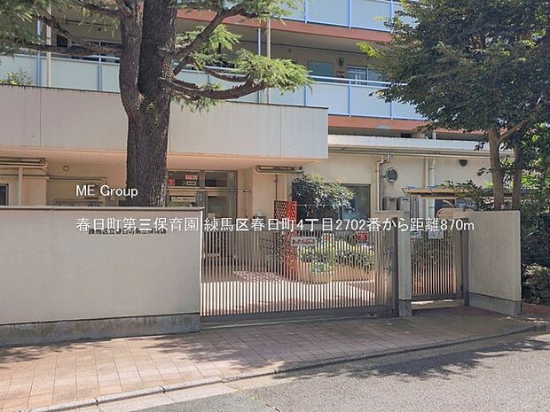 幼稚園・保育園 870m 春日町第三保育園