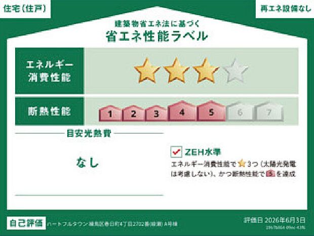 構造
