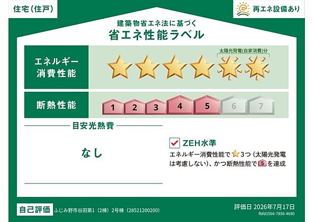 構造