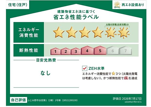 構造
