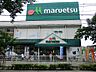 周辺：スーパー 900m マルエツ店舗大泉学園店