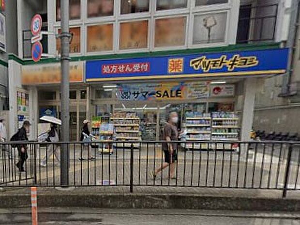 ドラッグストア 1000m 薬 マツモトキヨシ 大泉学園北口店