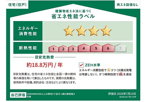 構造