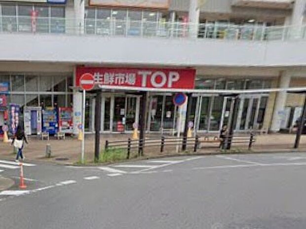 スーパー 1100m 生鮮市場TOP南柏店