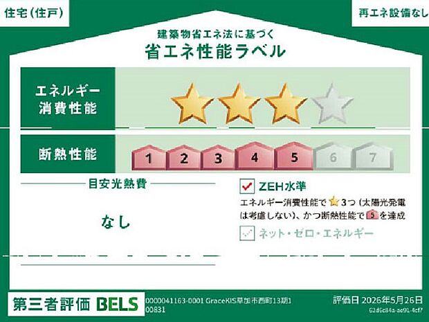 構造
