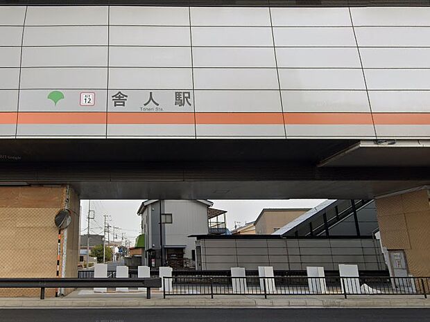 駅 1120m 日暮里・舎人ライナー 舎人駅