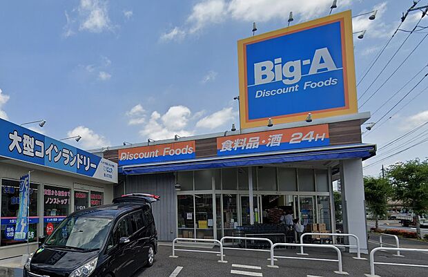 スーパー 1300m ビッグ・エー 足立舎人店