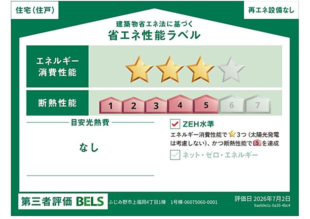 構造