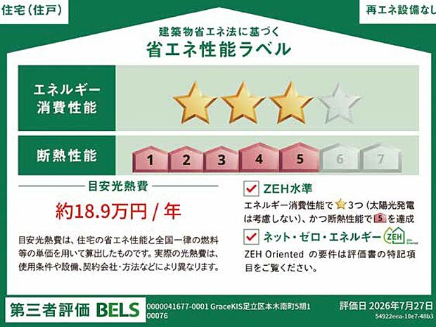 構造