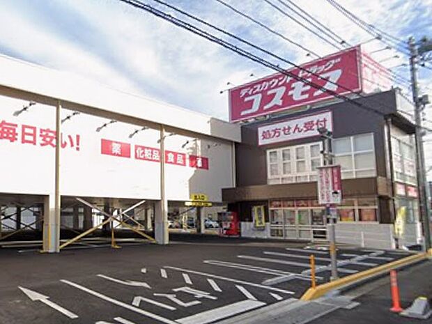 ドラッグストア 400m ドラッグストアコスモス与野店