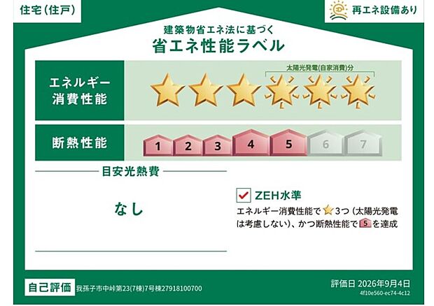 構造