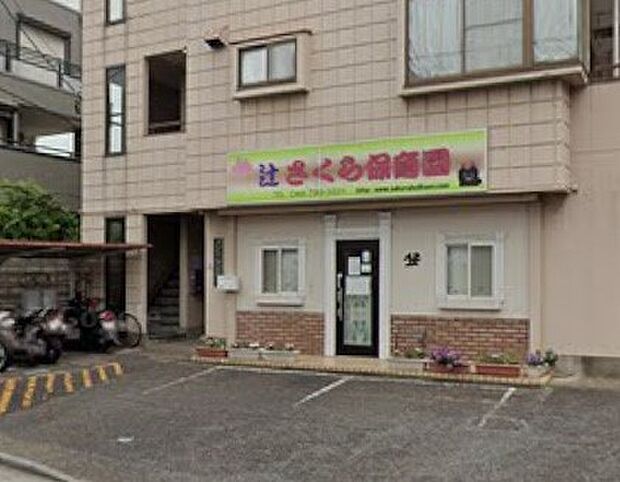 幼稚園・保育園 800m 辻 さくら保育園