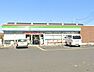 周辺：コンビニ 750m ファミリーマート岩槻東町一丁目店