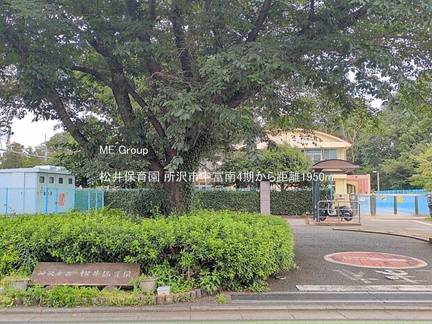 幼稚園・保育園 1950m 松井保育園