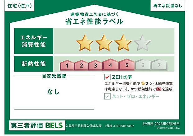 構造