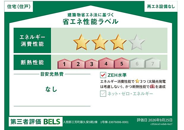 構造