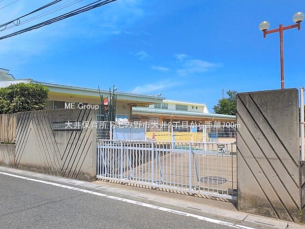幼稚園・保育園 700m 大井保育所