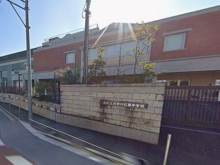 中学校 319m 北区立滝野川紅葉中学校