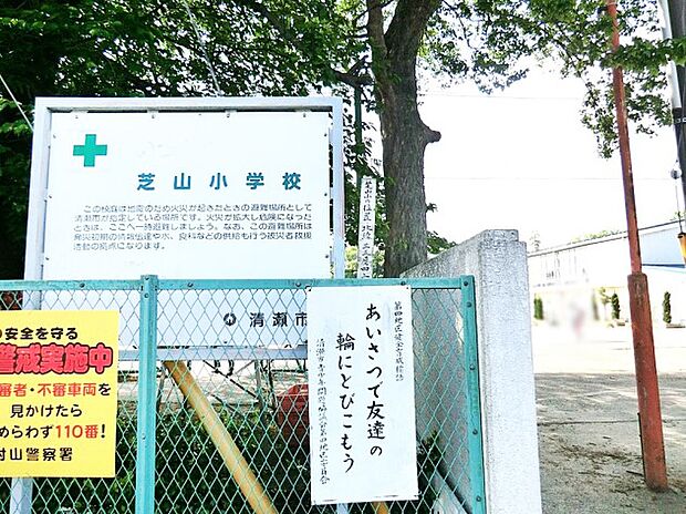 小学校 160m 清瀬市立芝山小学校