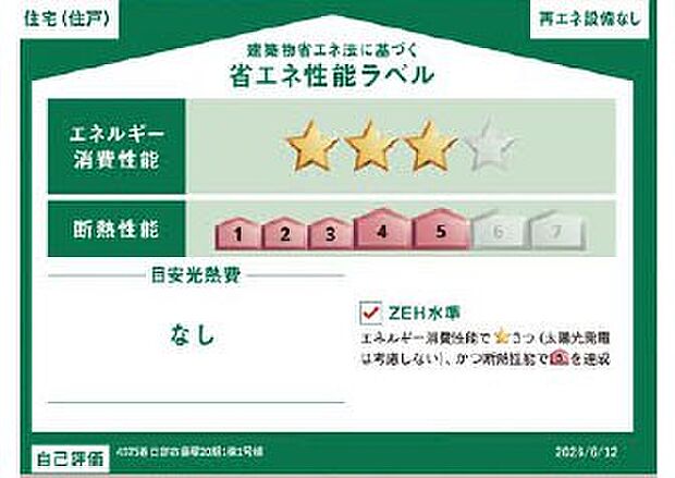 構造