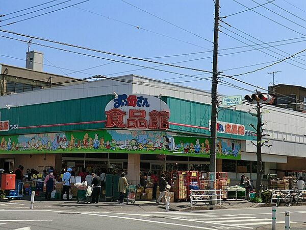 スーパー 400m おっ母さん食品館三郷店