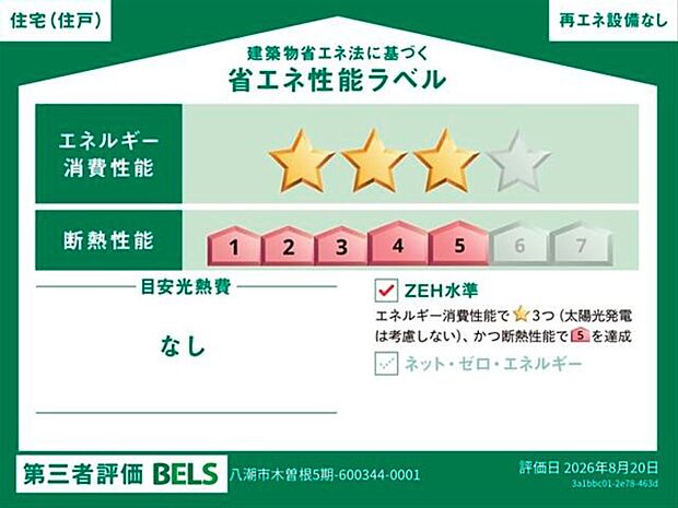 構造