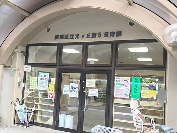 幼稚園・保育園 300m 練馬区立光が丘第五保育園