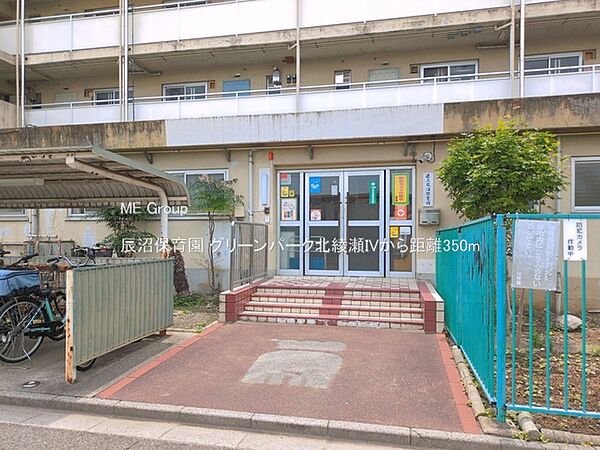 幼稚園・保育園 350m 辰沼保育園