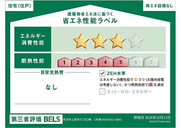 構造