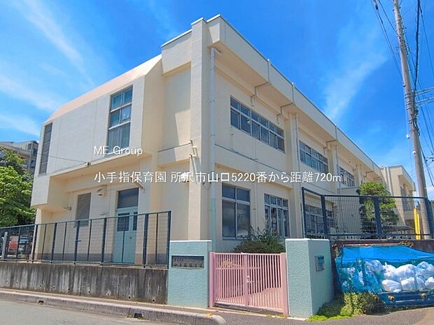 幼稚園・保育園 720m 小手指保育園