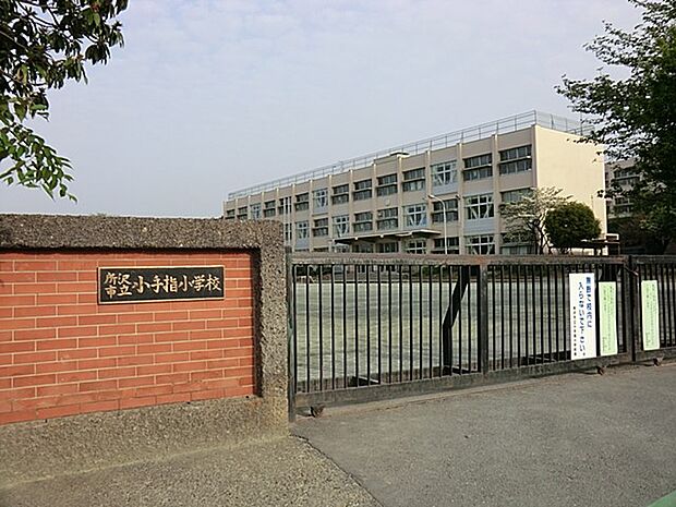 小学校 1800m 所沢市立小手指小学校