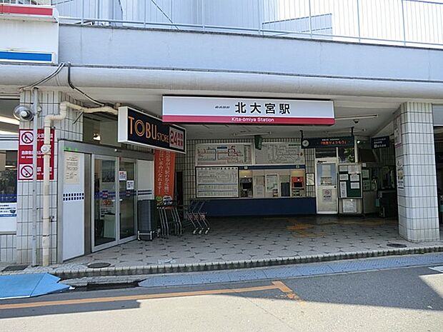 駅 80m 東武野田線「北大宮」駅