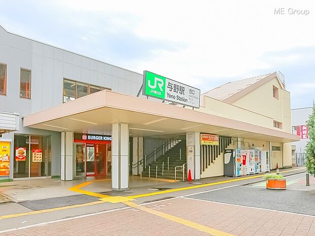駅 480m 京浜東北・根岸線「与野」駅