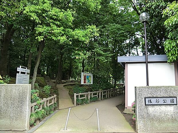 公園 190m 後谷公園