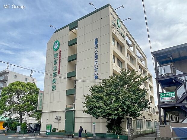 病院 1020m 東京北部病院