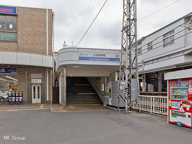 駅 240m 西武鉄道新宿線「上石神井」駅