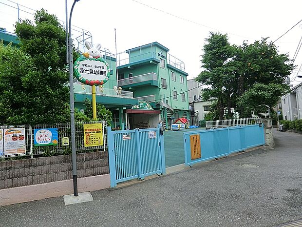 幼稚園・保育園 650m 富士見幼稚園