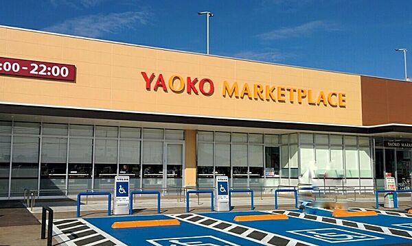 スーパー 700m ヤオコー 川越今福店