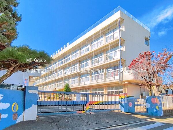 小学校 240m 川越市立高階北小学校
